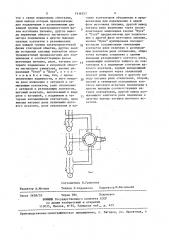 Многодвигательный электропривод (патент 1436252)