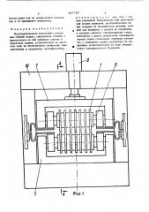 Многоэлектродная контактная машина для шовной сварки (патент 327747)