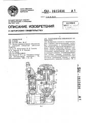 Топливовпрыскивающая аппаратура (патент 1615434)