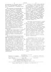 Устройство для герметизации микросхем пайкой крышки с металлокерамическим корпусом (патент 1091260)