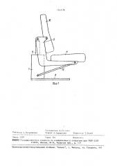 Подвеска сиденья транспортного средства (патент 1562176)