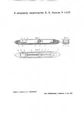 Челнок для ткацкого стайка (патент 44193)