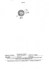 Установка для извлечения паров из газов (патент 1669479)