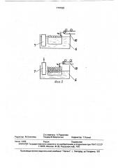 Устройство для укладки в тару плодов (патент 1747322)