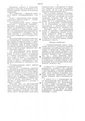 Газоперекачивающий агрегат (патент 1326779)