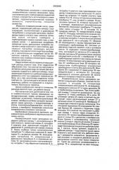 Пневматический насос замещения (патент 2003845)