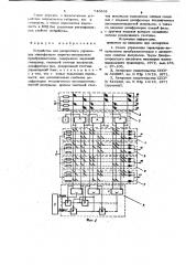 Устройство для дискретного управления многофазным широтноимпульсным преобразователем (патент 746858)