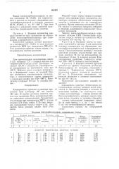 Способ получения пентахлорбензилхлорида (патент 682497)