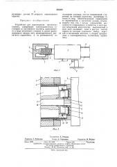 Устройство для перемещения магнитных головок (патент 438206)