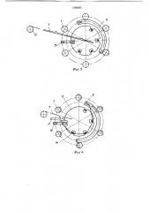 Станок для намотки провода на малогабаритный тороидальный каркас (патент 1198583)