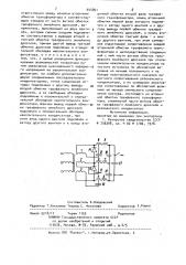 Генератор импульсов для электроэрозионной обработки (патент 944851)