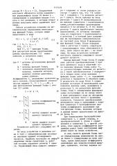 Устройство для преобразования по функциям уолша (патент 1137479)