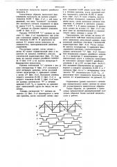 Развертывающий усилитель (патент 1091180)