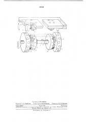 Штамп для клепки (патент 241944)
