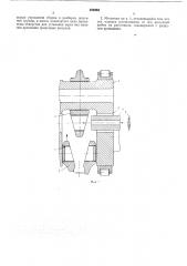 Кривошипно- шатунный механизм (патент 372384)