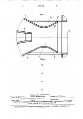 Устройство для аэрации и перемешивания к аппаратам для выращивания микроорганизмов (патент 1730134)