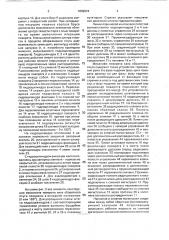 Механизм поворота вала оборотного плуга (патент 1802974)