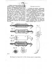 Аппарат для массажа (патент 15064)
