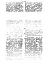 Гранулятор (патент 1318279)