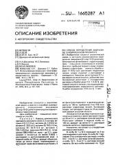 Способ определения аминазина в комплексном препарате (патент 1665287)