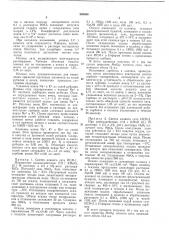 Способ получения ионных сит (патент 265866)