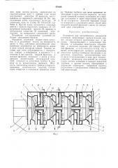 Устройство для центробежного разделения суспензии (патент 476028)