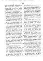 Патент ссср  336898 (патент 336898)