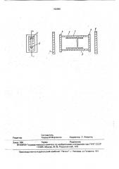 Газовый лазер (патент 702980)