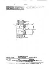 Способ сборки профилегибочных валков (патент 1823800)