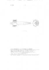 Способ изготовления ротора магнето (патент 73098)