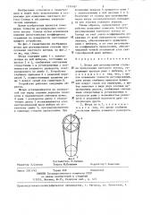Штора для регулирования степени пропускания светового потока (патент 1314187)