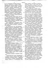 Установка для термического удаления заусенцев (патент 749916)