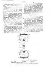 Газовая криогенная машина (патент 1310593)