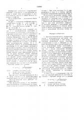 Двухпластинчатый насос (патент 1528960)