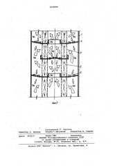 Насадочная колонна (патент 1029998)