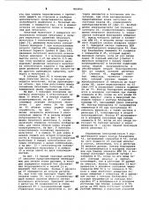 Устройство для выборочного печа-тания (патент 803854)