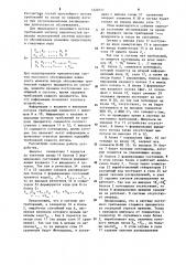 Устройство для моделирования систем массового обслуживания (патент 1229771)