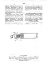 Механизм ориентирования схвата манипулятора (патент 676441)