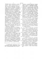 Управляемый стабилизатор тока (патент 1511746)