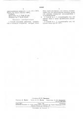 Способ получения дикетонов, содержащих в молекуле гетероатом (патент 210130)