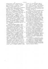 Устройство для стереофотосъемки лицевой части головы человека (патент 1115718)