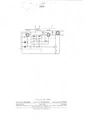 Дроссельный стабилизатор напряжения переменного тока (патент 236558)