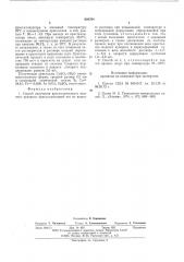 Способ получения кристаллического медного купороса (патент 608764)