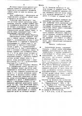 Самонатяжной привод (патент 894275)