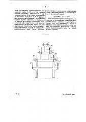 Двухили многоступенчатая крутильная машина со шпинделями, размещенными ступенчатыми рядами (патент 16572)