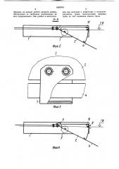 Наплавная опорная плитка (патент 1049394)