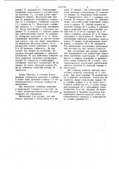 Воздухораспределитель тормоза железнодорожного транспортного средства (патент 1172791)