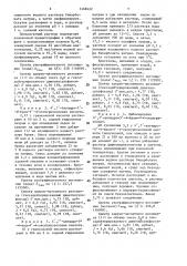 Способ получения производных гризеоловой кислоты (патент 1468422)