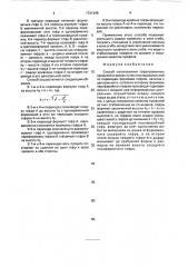 Способ изготовления гофрированных профилей (патент 1731346)