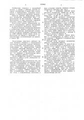 Рабочий орган роторного экскаватора (патент 1033643)